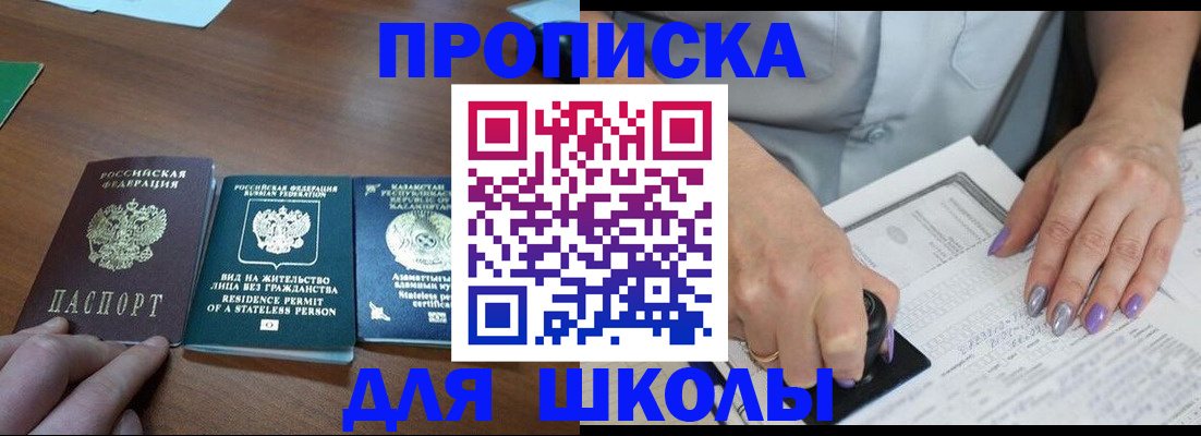 временная регистрация собственник в Керчи